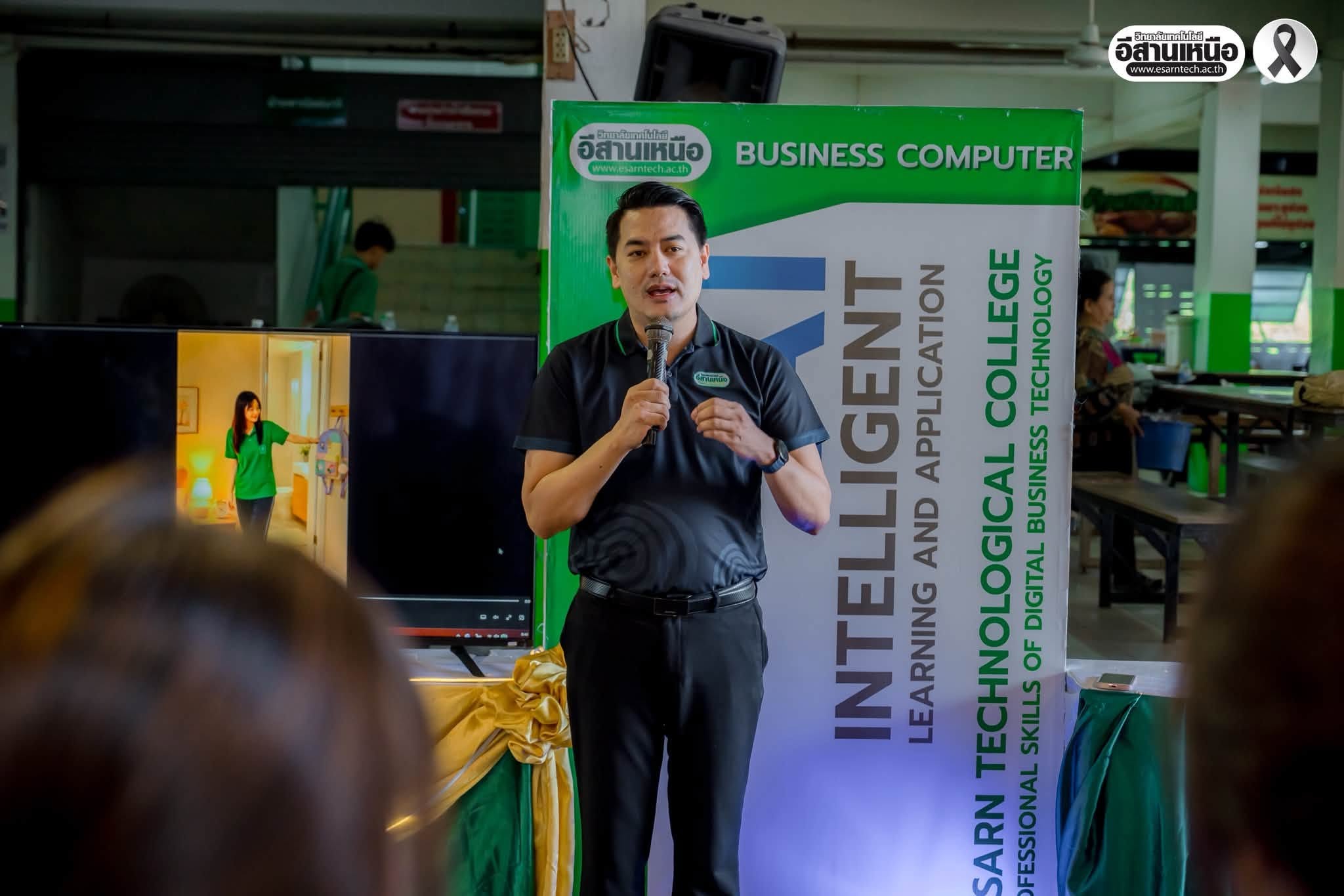 วิทยาลัยเทคโนโลยีอีสานเหนือ จัดนิทรรศการแสดง โครงงานนักศึกษาและผลงานทักษะวิชาชีพ สาขาเทคโนโลยีธุรกิจดิจิทัล ระดับ ปวช.3 และ ปวส.2